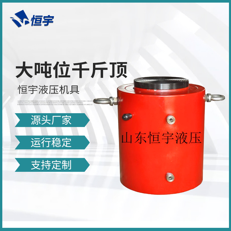 千斤頂的構造情況
